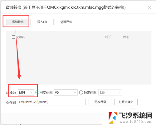 ogg格式文件转换mp3 免费ogg转mp3软件