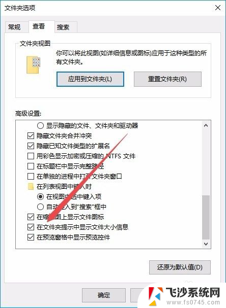 如何让电脑文件夹显示大小 Win10如何查看文件夹下文件大小