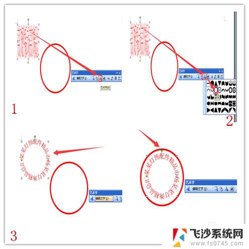 word怎样制作公章 Word制作电子公章