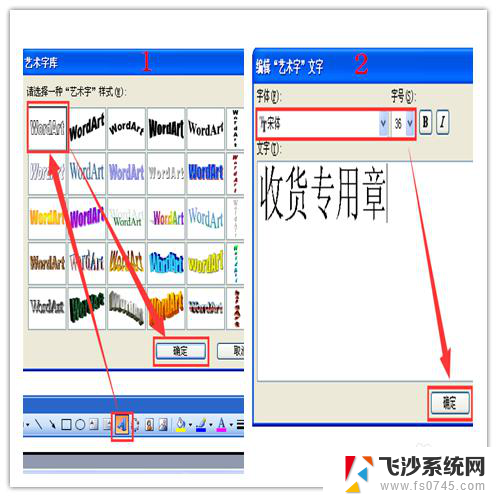 word怎样制作公章 Word制作电子公章