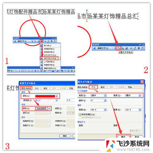 word怎样制作公章 Word制作电子公章