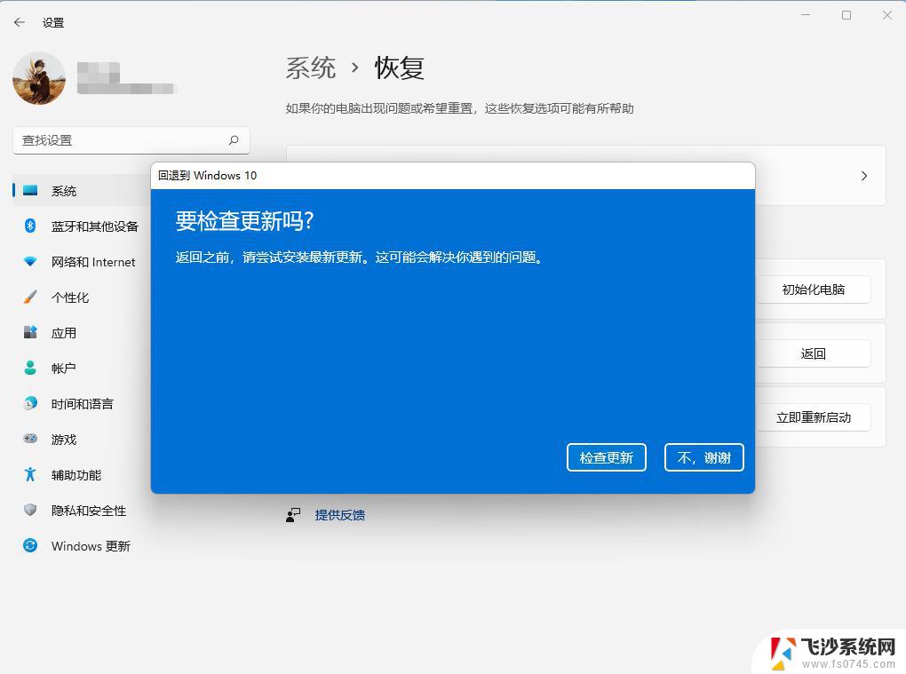 win11屏幕消失重新刷新 windows11系统无法刷新解决方法