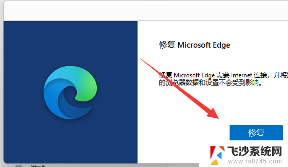 win11edge浏览器双击无法打开 win11 edge浏览器打不开解决方案