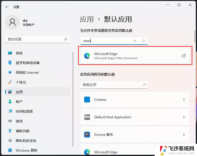 win11自带的edge怎么打开 Win11 Microsoft Edge打不开闪退怎么办