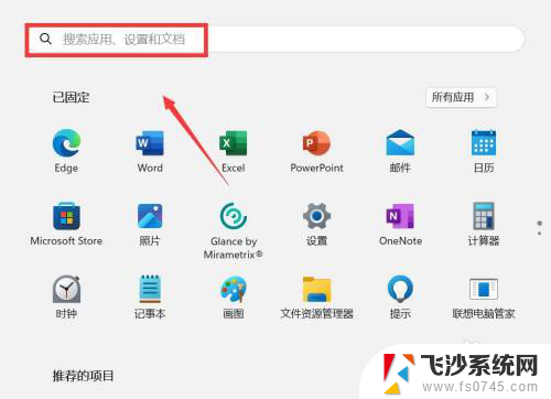 win11如何查电脑的名称 win11系统电脑型号怎么查