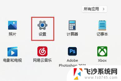 win11怎么用自带的清理垃圾 Win11系统自带清理垃圾功能如何使用