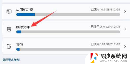 win11怎么用自带的清理垃圾 Win11系统自带清理垃圾功能如何使用
