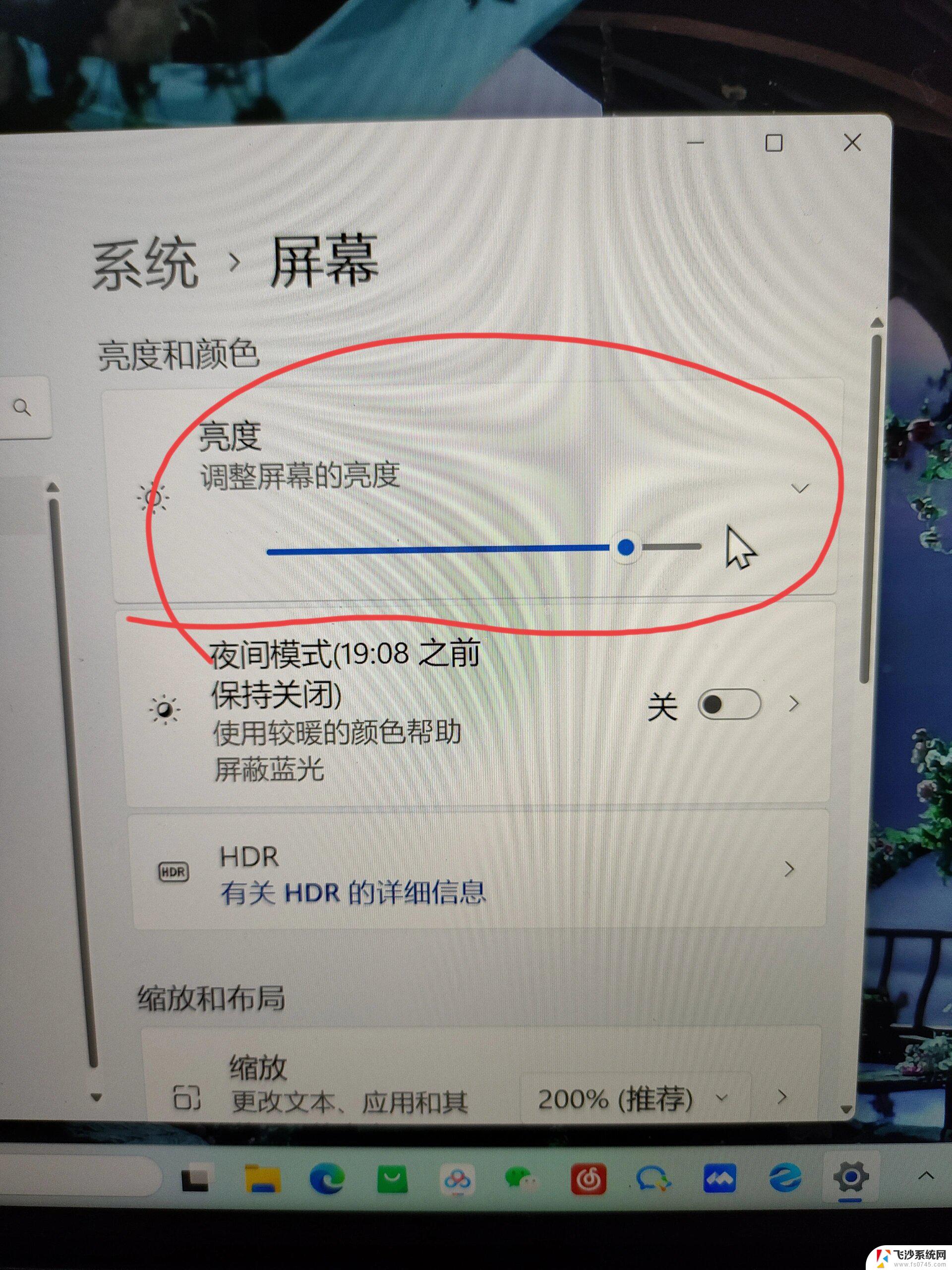 win11电脑调节亮度不见了 Windows11屏幕亮度调节功能不见了怎么回事