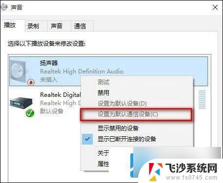 win11声卡无法找到输出设备 windows11声音无法找到输出设备提示