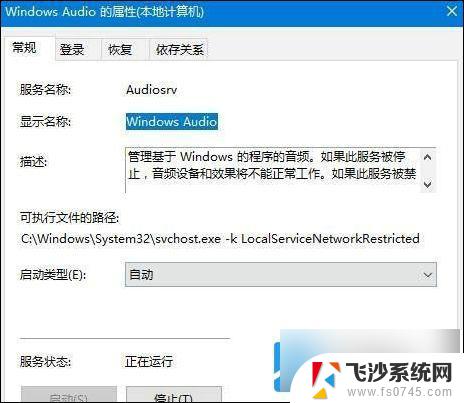 win11声卡无法找到输出设备 windows11声音无法找到输出设备提示