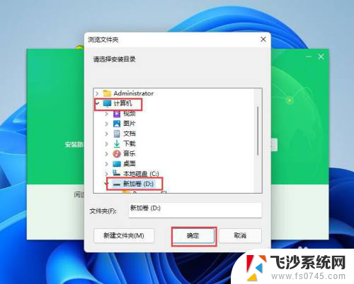 win11安装安卓360 Windows11怎么自定义安装360安全卫士(13.0)